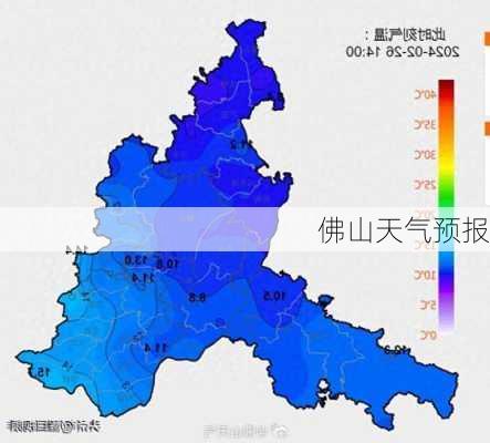 佛山天气预报