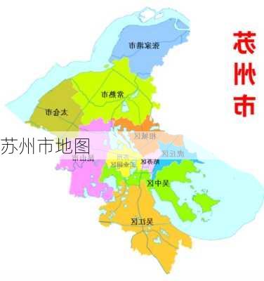 苏州市地图