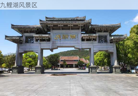 九鲤湖风景区