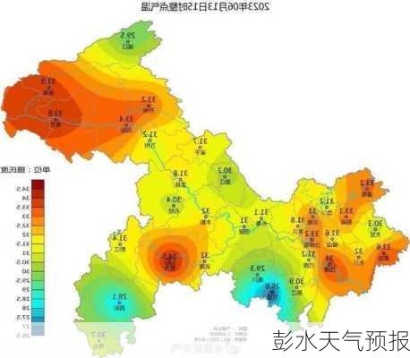 彭水天气预报