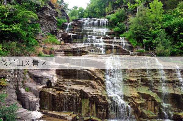 苍岩山风景区