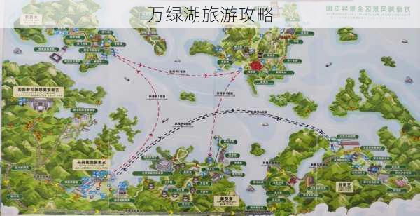 万绿湖旅游攻略