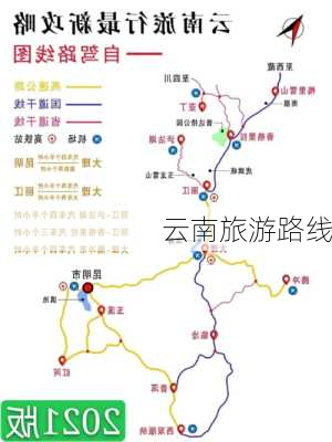 云南旅游路线