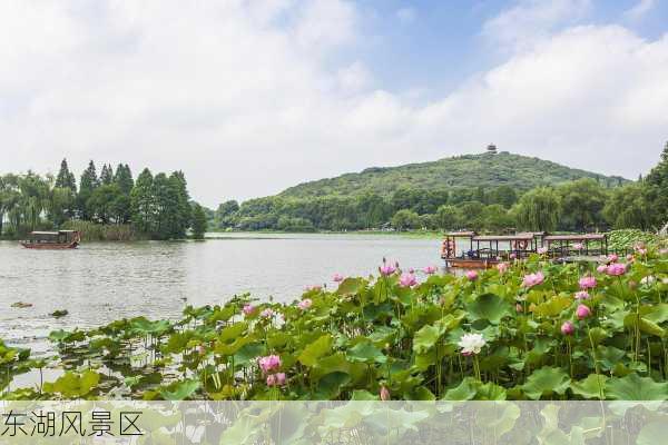 东湖风景区