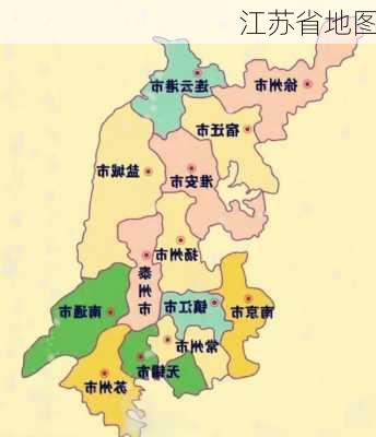 江苏省地图