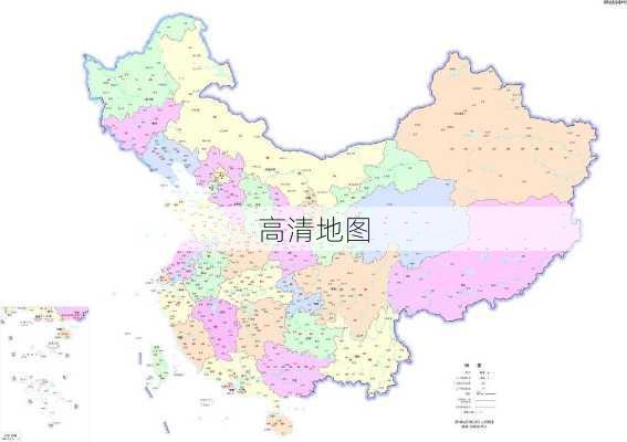 高清地图