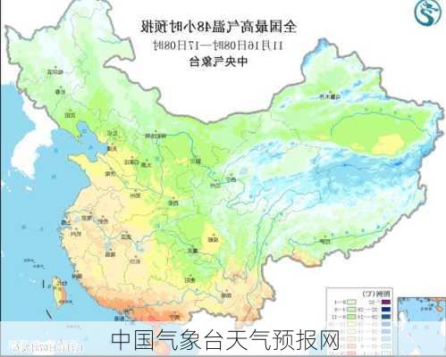 中国气象台天气预报网