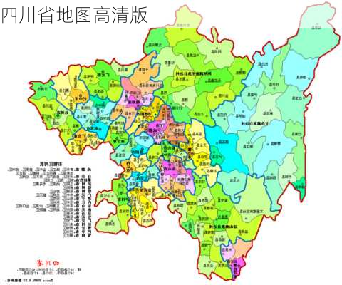 四川省地图高清版