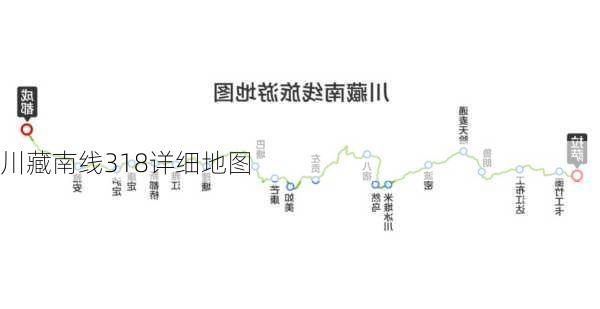 川藏南线318详细地图