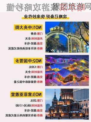 跟团旅游网