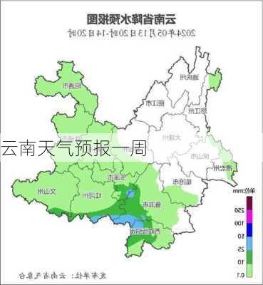 云南天气预报一周