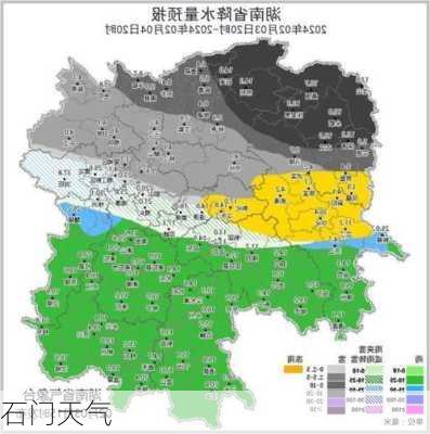 石门天气