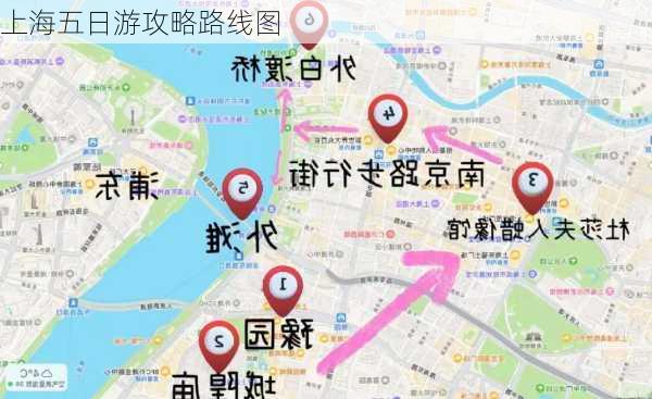 上海五日游攻略路线图