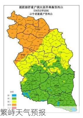 繁峙天气预报