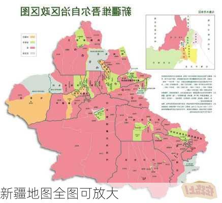 新疆地图全图可放大