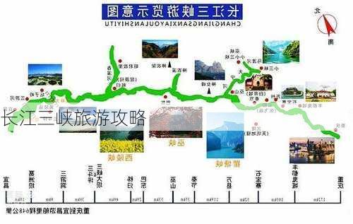 长江三峡旅游攻略