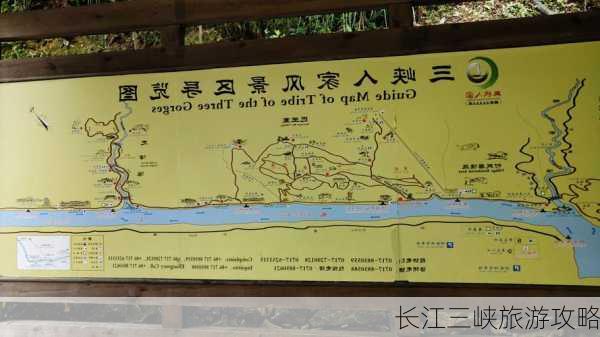 长江三峡旅游攻略