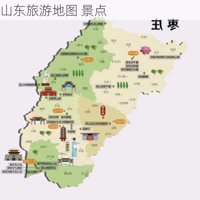 山东旅游地图 景点