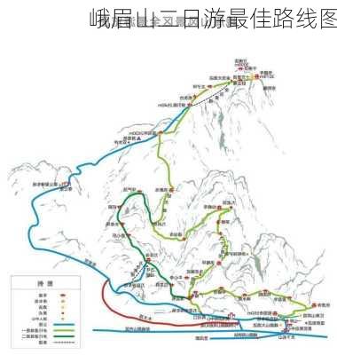 峨眉山二日游最佳路线图