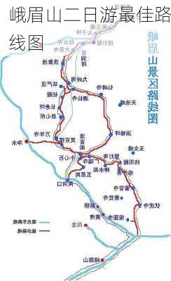 峨眉山二日游最佳路线图