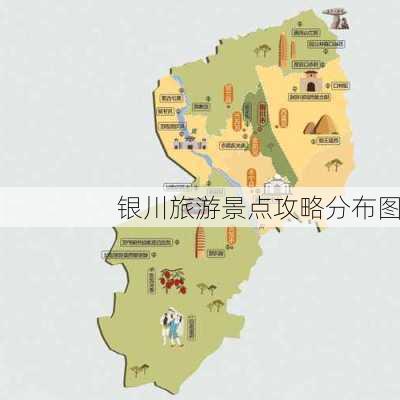 银川旅游景点攻略分布图