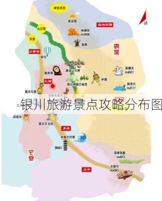 银川旅游景点攻略分布图