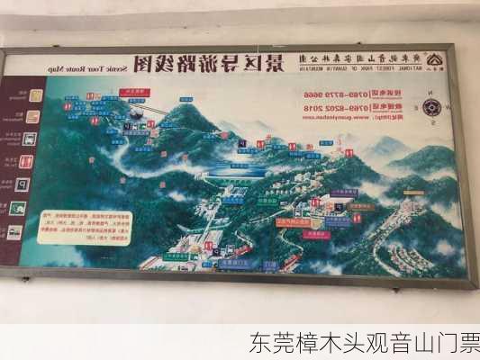 东莞樟木头观音山门票