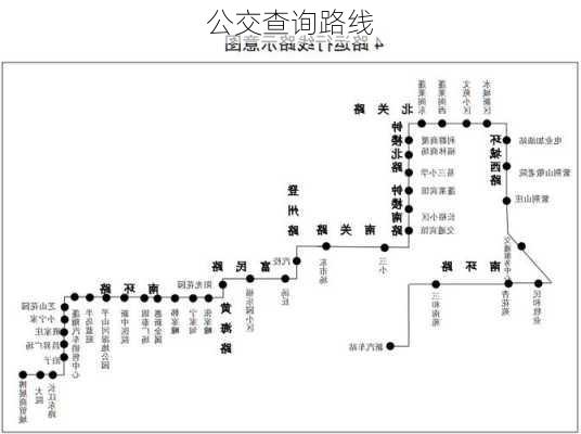 公交查询路线