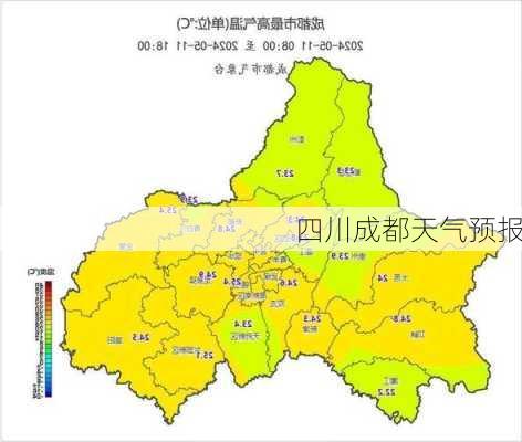 四川成都天气预报