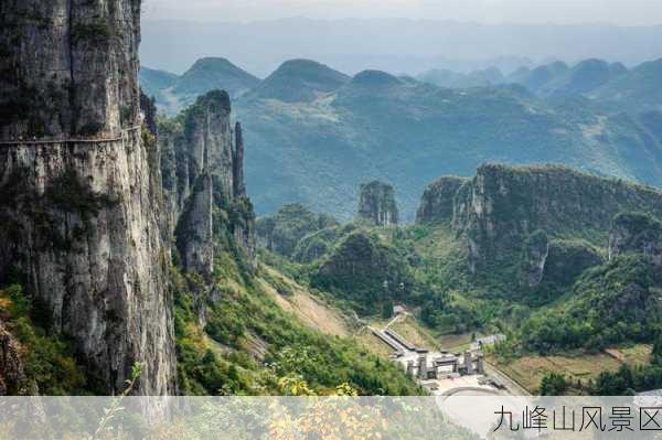 九峰山风景区