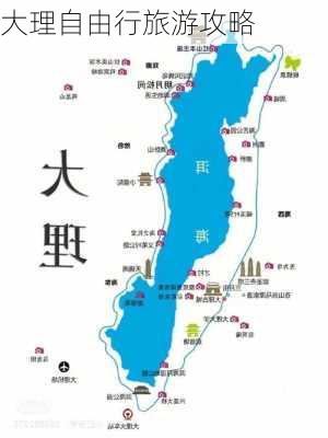 大理自由行旅游攻略