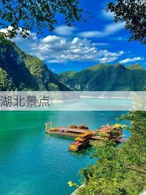 湖北景点