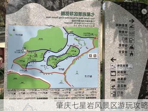 肇庆七星岩风景区游玩攻略