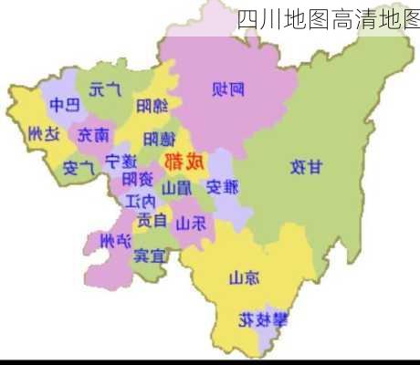 四川地图高清地图