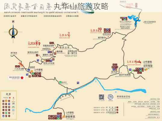 九华山旅游攻略