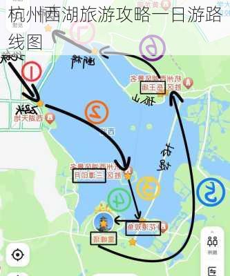 杭州西湖旅游攻略一日游路线图