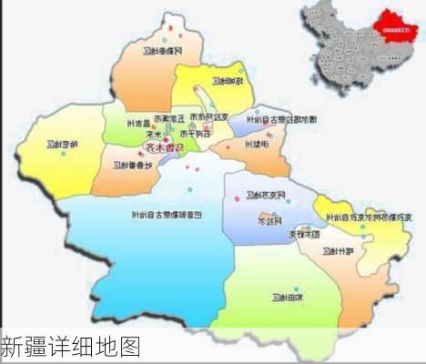 新疆详细地图