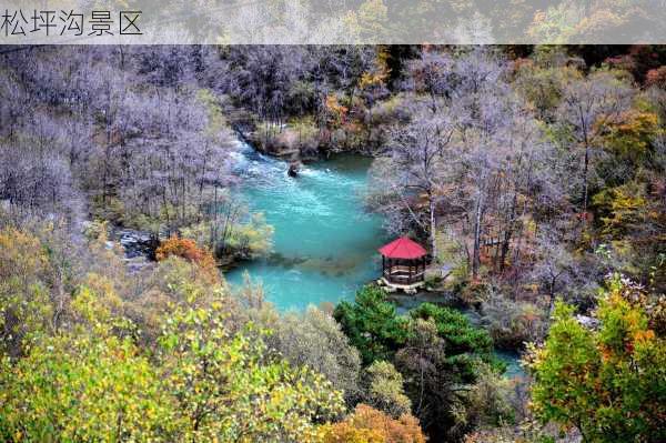 松坪沟景区