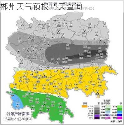 郴州天气预报15天查询