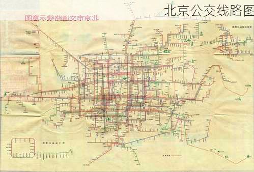 北京公交线路图