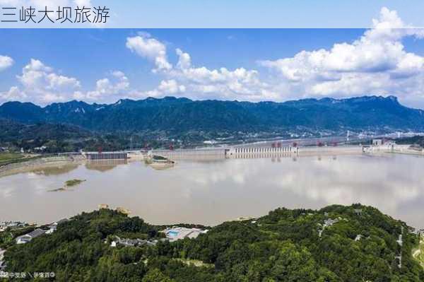 三峡大坝旅游