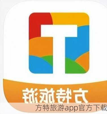 方特旅游app官方下载