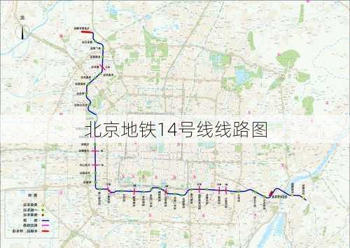 北京地铁14号线线路图