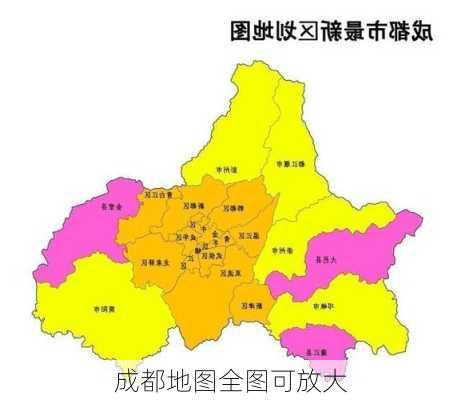 成都地图全图可放大