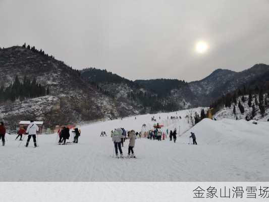 金象山滑雪场