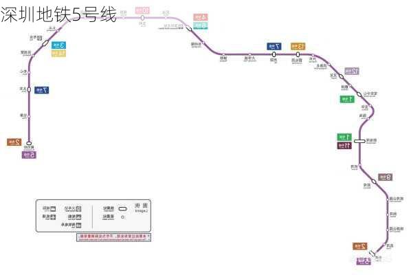 深圳地铁5号线