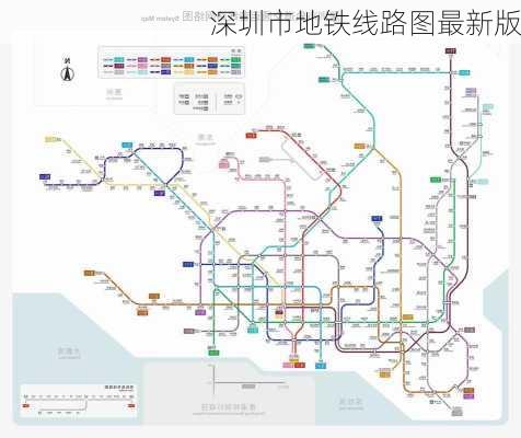 深圳市地铁线路图最新版