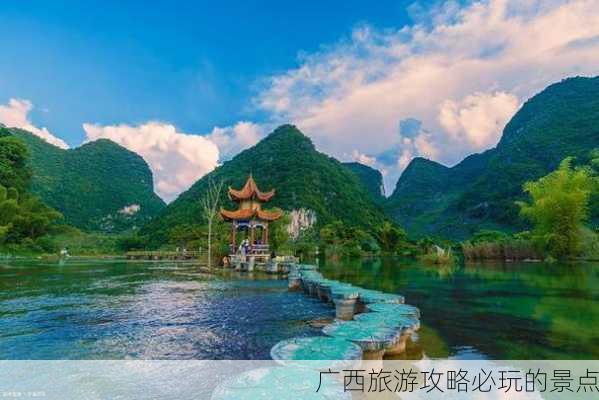 广西旅游攻略必玩的景点