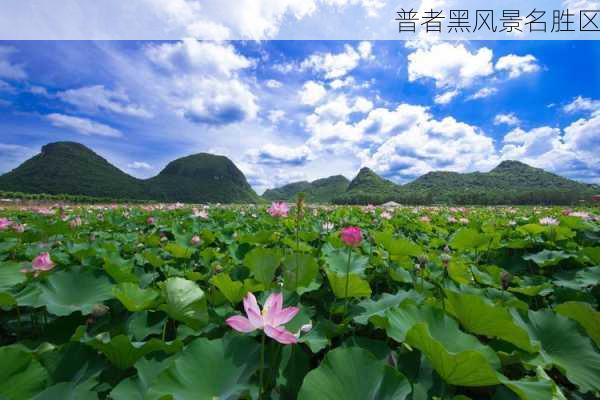 普者黑风景名胜区