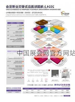 中国展会网官方网站